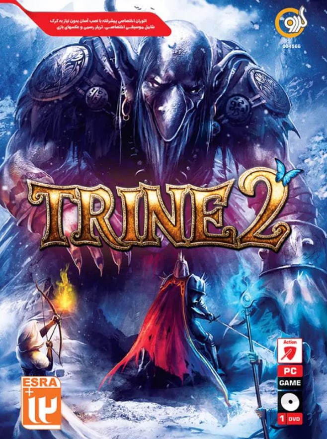 سی دی کی بازی Trine 2