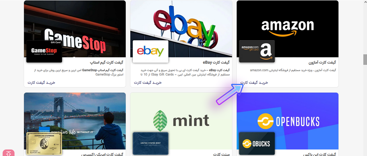 انتخاب محصول