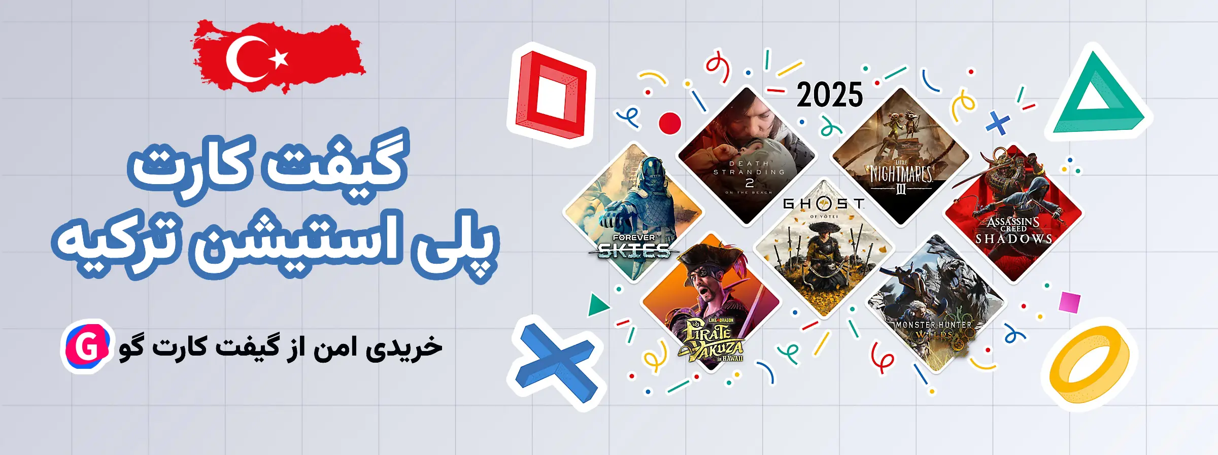 خرید گیفت کارت پلی استیشن ترکیه مناسب PSN 